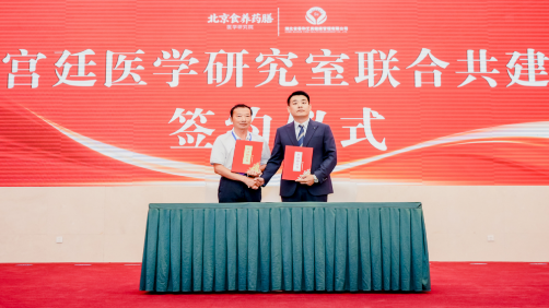 北京食养药膳医学研究院七大产学研合作平台正式落地
