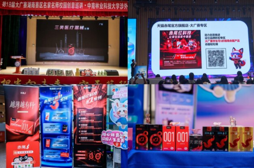 朗圣赤尾联合协办大广赛第五载:把“真实brief”搬进课堂,让创意与商业落地零距离