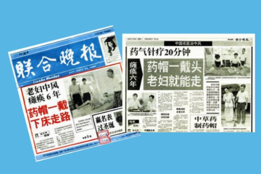 步长制药董事长赵涛博士以“继承不泥古、创新不离宗”为使命,书写中医药全球化奋斗史